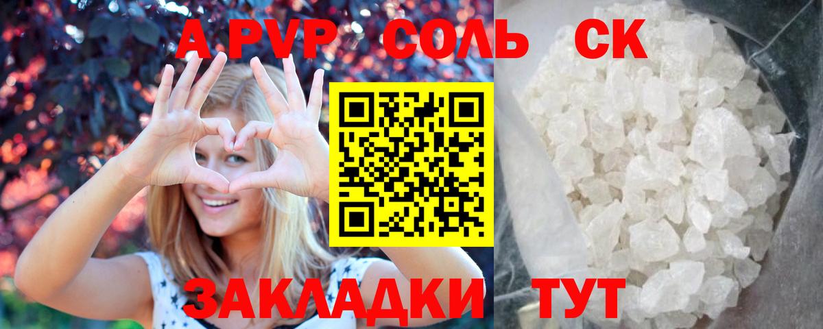 купить  сайты  Alfa_PVP VHQ  Вход с VPN  APVP мука  Нижнеудинск 