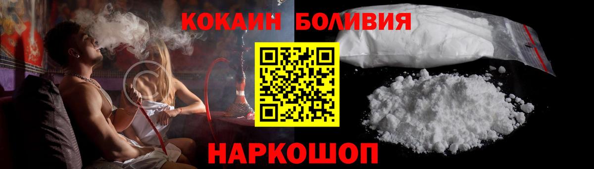 COCAIN VHQ Нижнеудинск