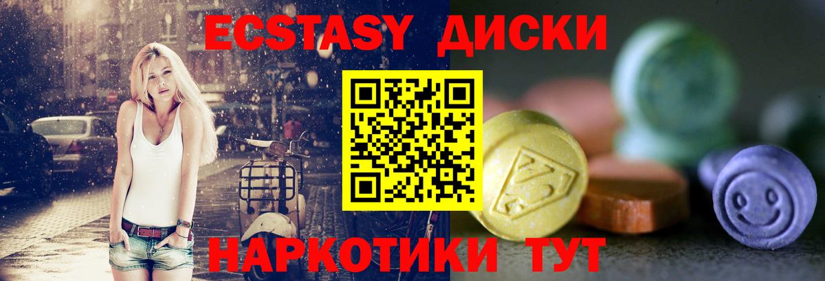 Экстази 300 mg  мориарти какой сайт  Нижнеудинск  Экстази  Экстази 250 мг  Вход с VPN 