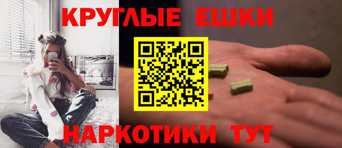 ЭКСТАЗИ XTC Нижнеудинск