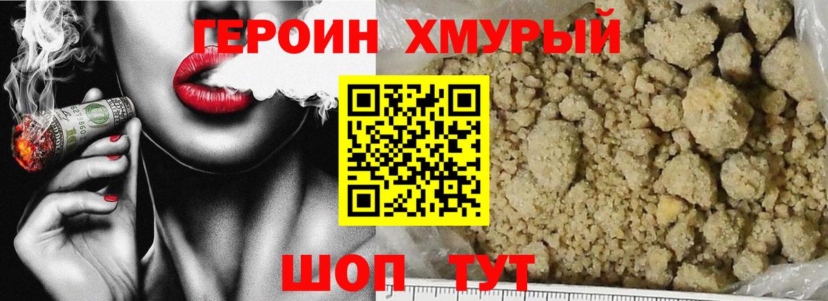 Героин Афган  Вход с VPN  Нижнеудинск 