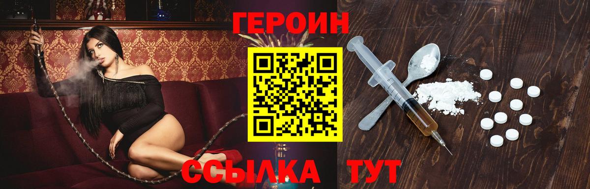 ГЕРОИН гречка Нижнеудинск