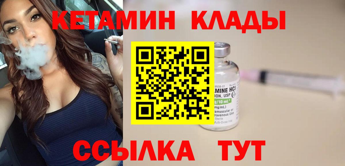 Кетамин VHQ  Кетамин VHQ  Вход с VPN  Нижнеудинск 