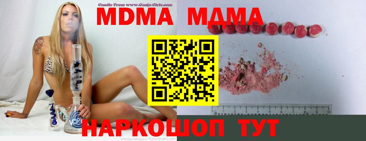 MDMA молли Нижнеудинск