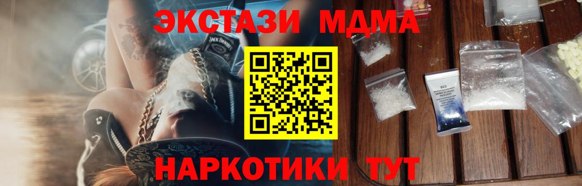 MDMA молли  Вход с VPN  МДМА VHQ  Нижнеудинск 
