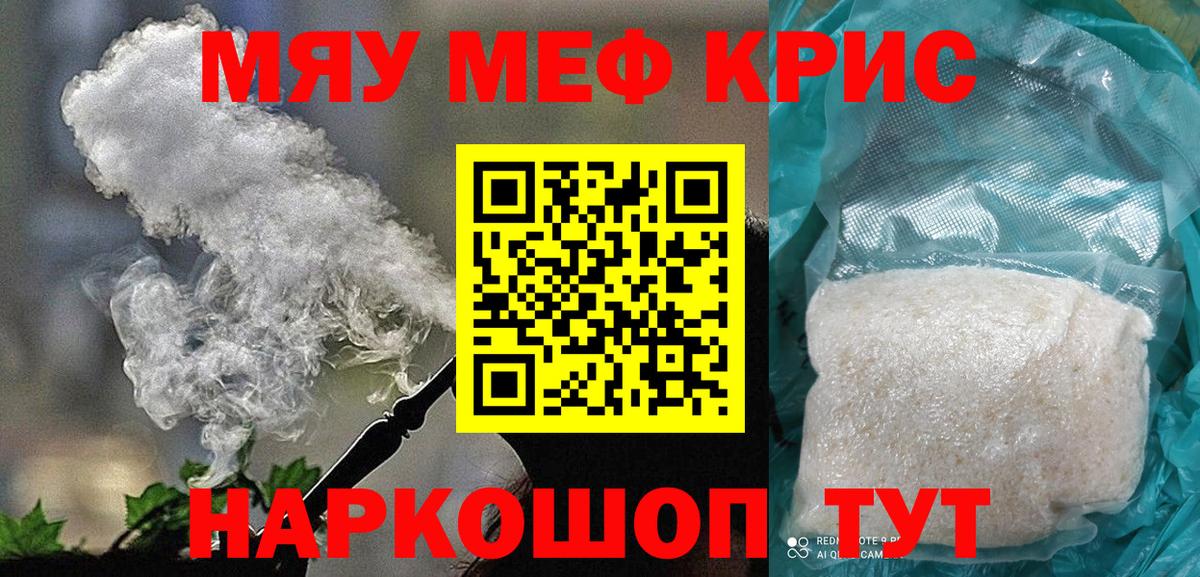 Мефедрон мука Нижнеудинск
