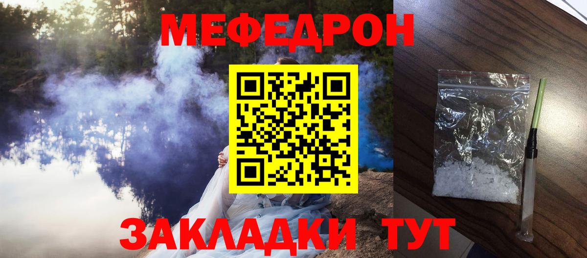 Меф мяу мяу  МЕФ  Мефедрон mephedrone  Меф  где найти   Нижнеудинск  Вход с VPN 