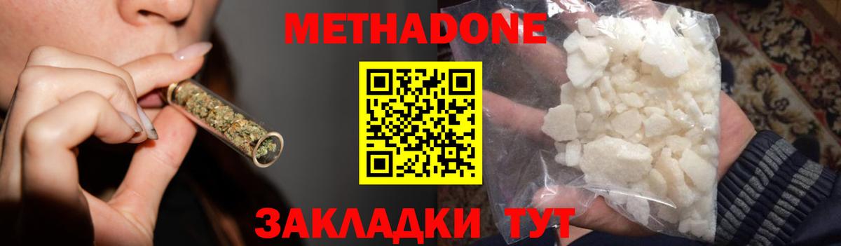 Метадон кристалл  Вход с VPN  Нижнеудинск 