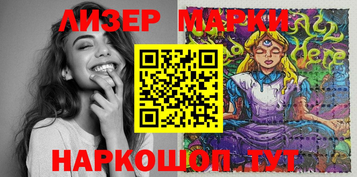 Марки NBOMe 1,5мг  Марки NBOMe 1,5мг  Нижнеудинск  Марки NBOMe  Вход с VPN 